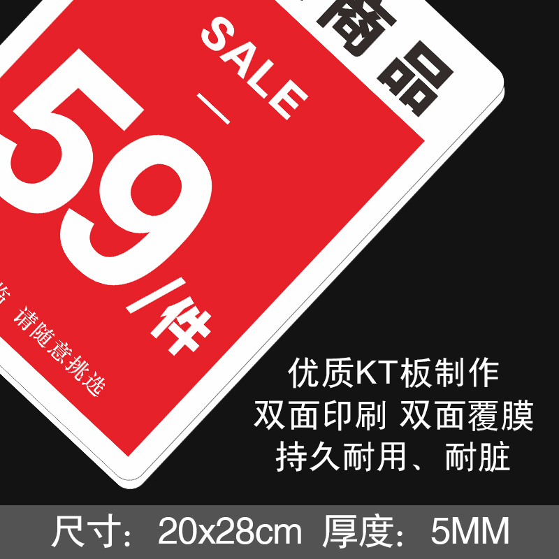 超市pop价格展示牌价格牌商品标签标价牌特价牌爆炸贴促销牌定制服装店夹KT板打折扣价牌广告夹子清仓广告纸-图0