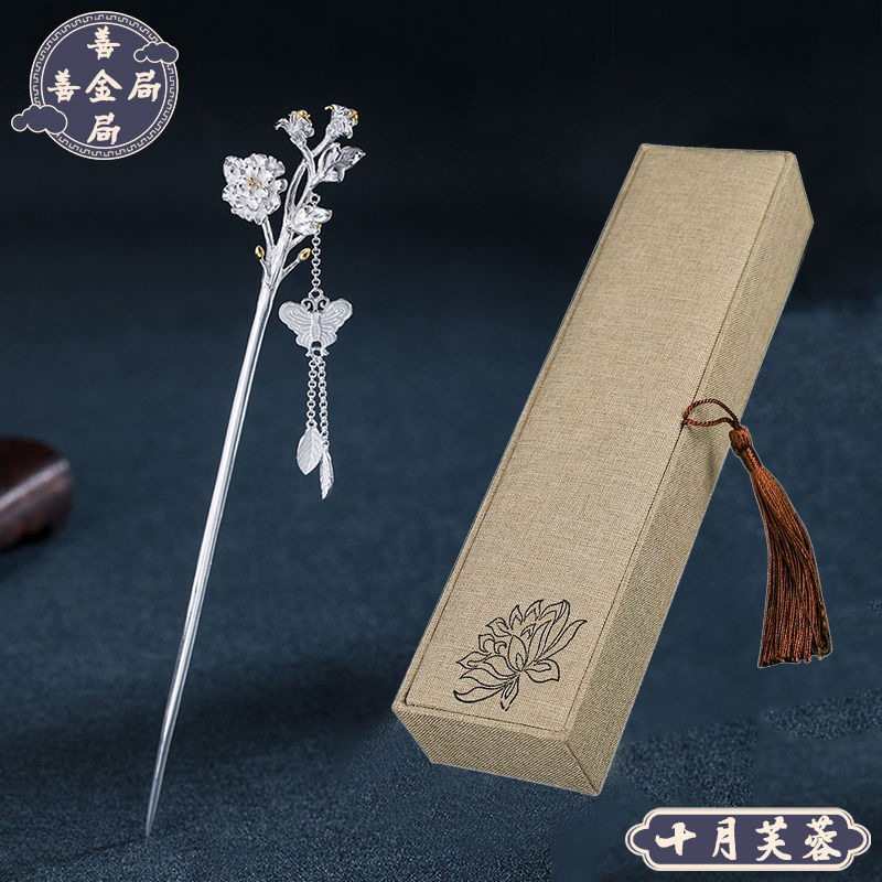 新中式发簪女古风潮流流苏梅花发钗银色高级复古风吊坠蝴蝶感百搭 - 图2