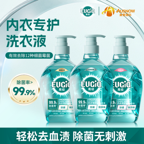 易极内衣除菌洗衣液内裤专用女生士抑菌去血渍除螨孕妇可用清洗液 - 图3