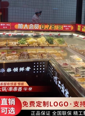 卧式自助火锅冷藏展示柜明档冰台保鲜柜风冷喷雾串串香点菜柜商用