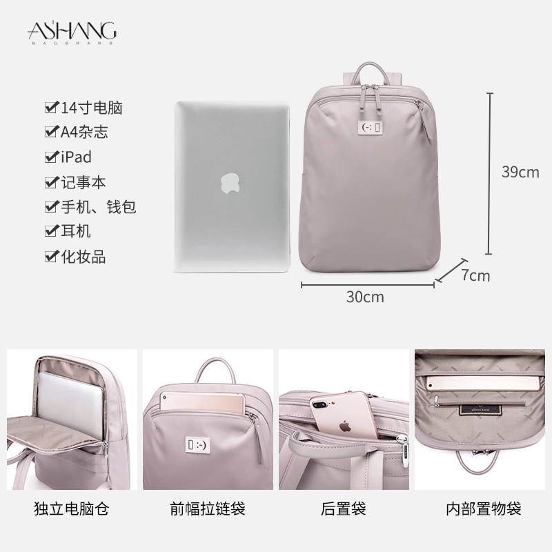 电脑包14寸女休闲双肩包女2020 ashang双肩背包