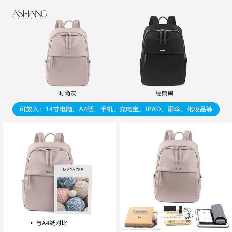  ashang双肩背包