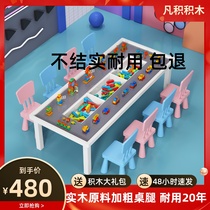 Children Solid Wood Building Blocks Table Multifunction Assembly Toy Mall Baby Big Grain Game Music Toy High number