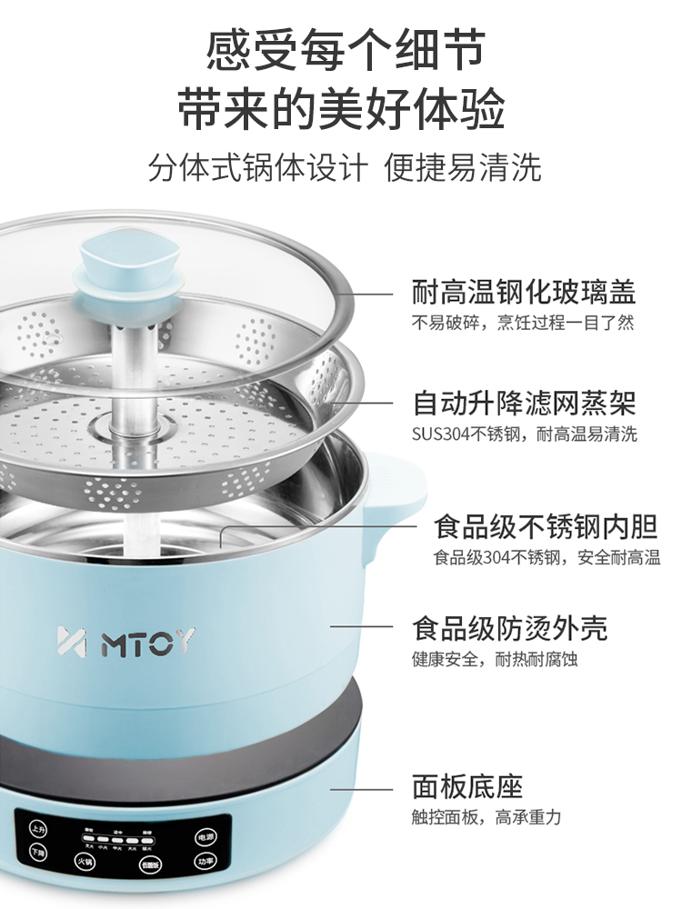 MTOY升降火锅办公室电煮锅大容量分体式电热锅便携式家用分离式锅