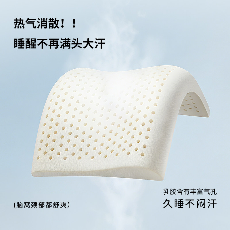 OCE天然乳胶枕舒适助睡眠成人枕头泰国进口抑菌记忆枕头枕芯,淘宝优惠券,粉丝福利购,淘宝优惠卷