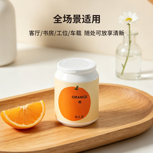 OCE橙味芳香膏浴室卫生间除臭香薰家用固体香氛空气清新剂 - 图2