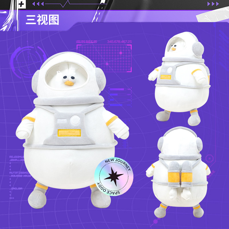  OCE毛绒布艺类玩具