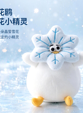 OCE圣诞玩偶冬日缤纷挂件憨萌圆滚滚Oddy毛绒挂件钥匙扣背包挂件
