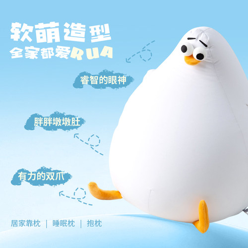 OCE海鸥Oddy plus凉感抱枕夏天睡觉抱枕客厅沙发可爱玩偶娃娃 - 图0