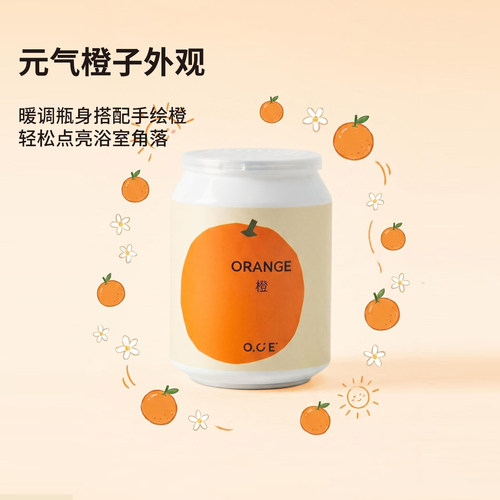 OCE橙味芳香膏浴室卫生间除臭香薰家用固体香氛空气清新剂 - 图1