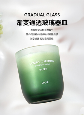 OCE情绪系列香氛蜡烛-平和暖檀