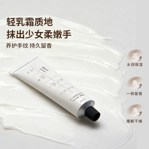 OCE植物香氛护手霜自然香滋润护肤保湿润手护甲秋冬氛围感轻乳霜 - 图3