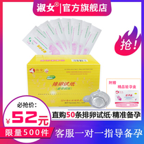 Lady Ovulation Test Paper 50 Test Ovulation High Precision Preparation And Ovulation Ovulation Test Paper Detection Test Paper Early Gestation