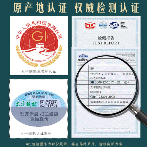 正宗太平猴魁2026新茶猴村兰花香手工捏尖黄山绿茶叶特级盒装250g - 图3