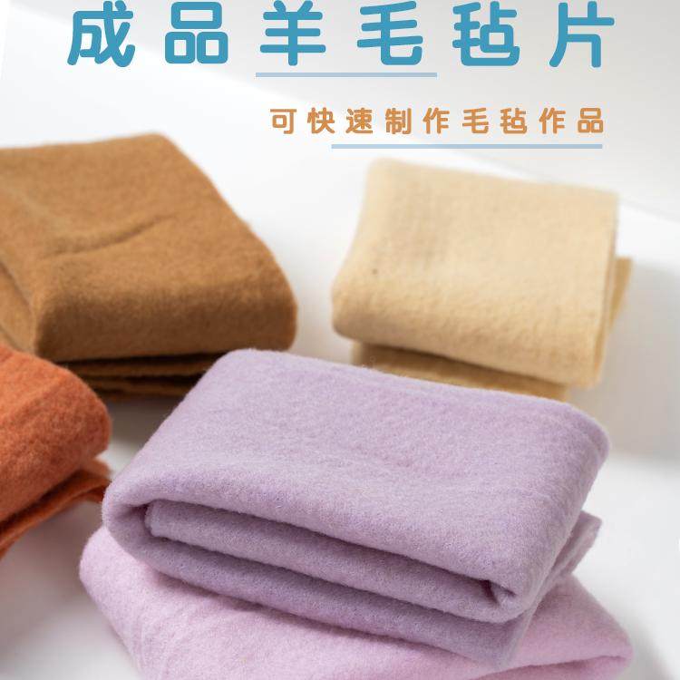 Am-Ge羊毛毡快速打底塑性填充羊毛毡片戳戳乐新手针毡湿毡手工DIY,淘宝优惠券,粉丝福利购,淘宝优惠卷
