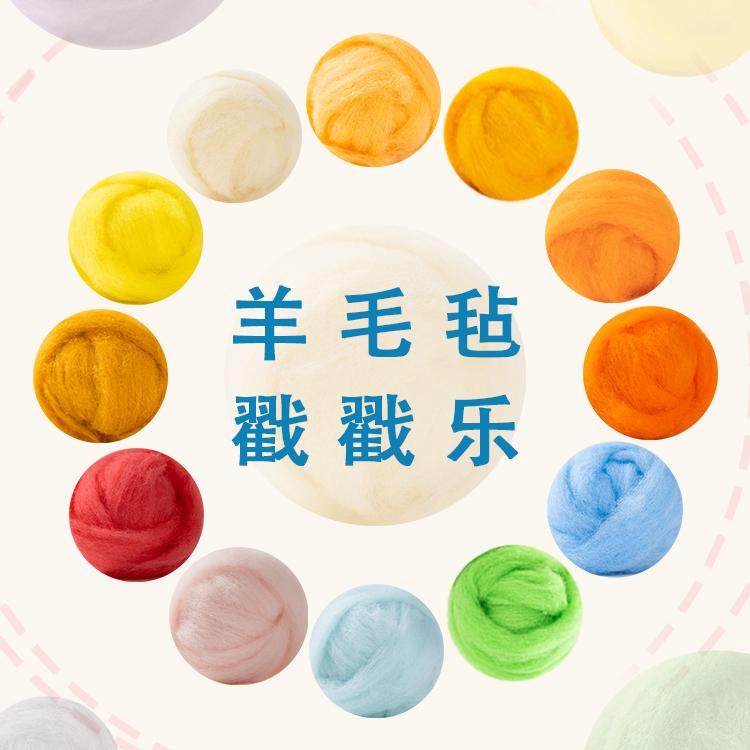 Am-Ge西班牙短纤红粉色系羊毛条羊毛毡戳戳乐工具手工diy材料5g,淘宝优惠券,粉丝福利购,淘宝优惠卷