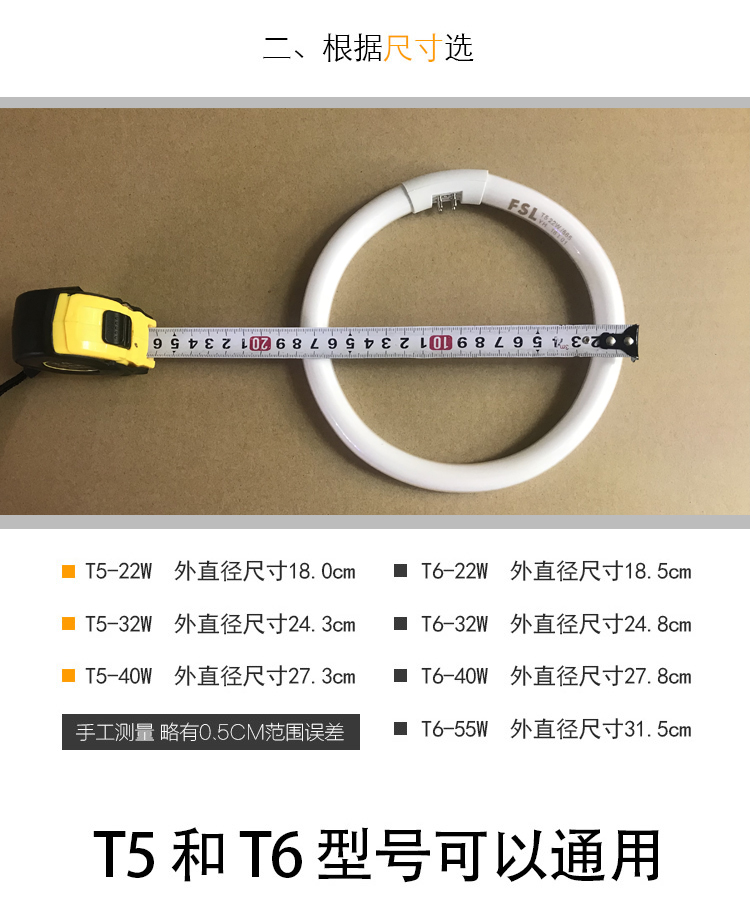 fsl t5环形灯管吸顶灯管改造圆形环形灯管四针老式22w28w32w40w - 图1