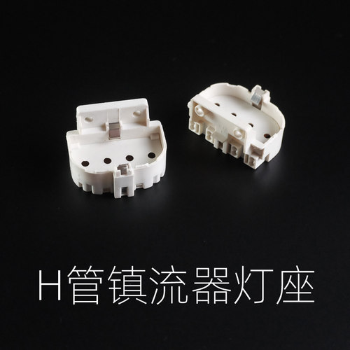 T4/T8/T5连接线LED灯管一体化对接头日光灯支架双插头转接延长线 - 图1