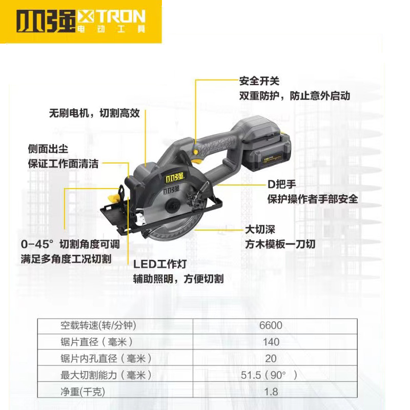 小强扁担锯锂电池5寸无刷电圆锯充电电锯木工手提锯电动工具5883