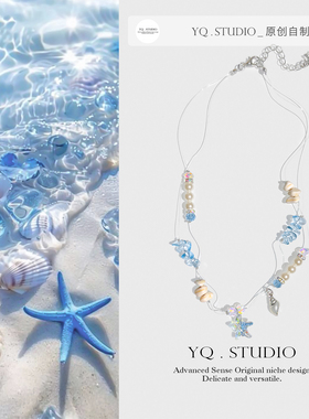 YQ.STUDIO|海边三亚多巴胺贝壳氛围感项链海星度假风海岛拍照配饰