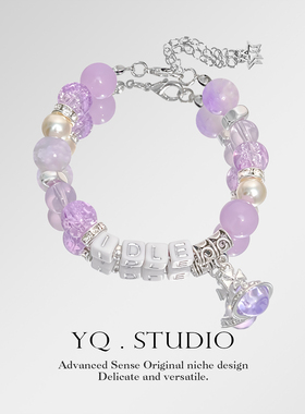 YQ.STUDIO音乐专辑手串idle回归印象演唱会应援可调节紫手饰品女