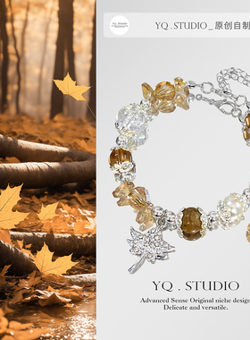 YQ.STUDIO|新款秋季系列美拉德手链女轻奢高级感百搭闺蜜礼物手串