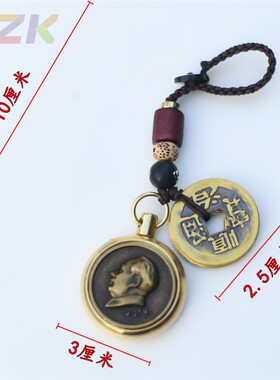 毛主席像钥匙扣挂件 合金挂件饰品 毛爷爷画像个性汽车锁匙扣环u9