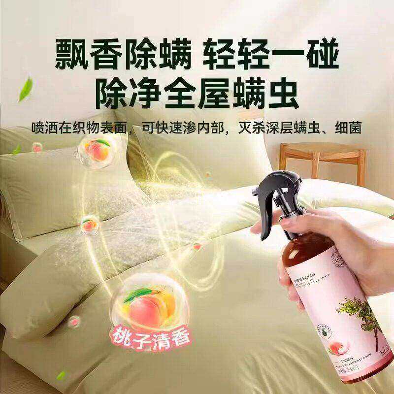 Green prickly ash mite removal spray for bed use to remove mites at home