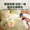 Green prickly ash mite removal spray for bed use to remove mites at home