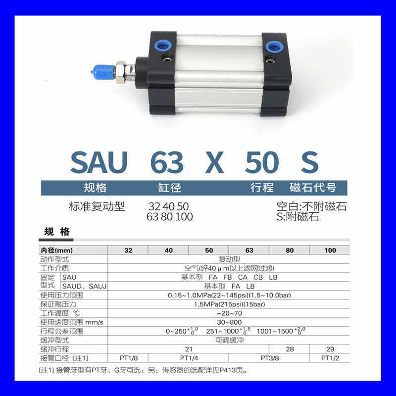 亚德客标准气缸SAU32/40/50/63/80/100X125X50X75X150X200X500S,淘宝优惠券,粉丝福利购,淘宝优惠卷