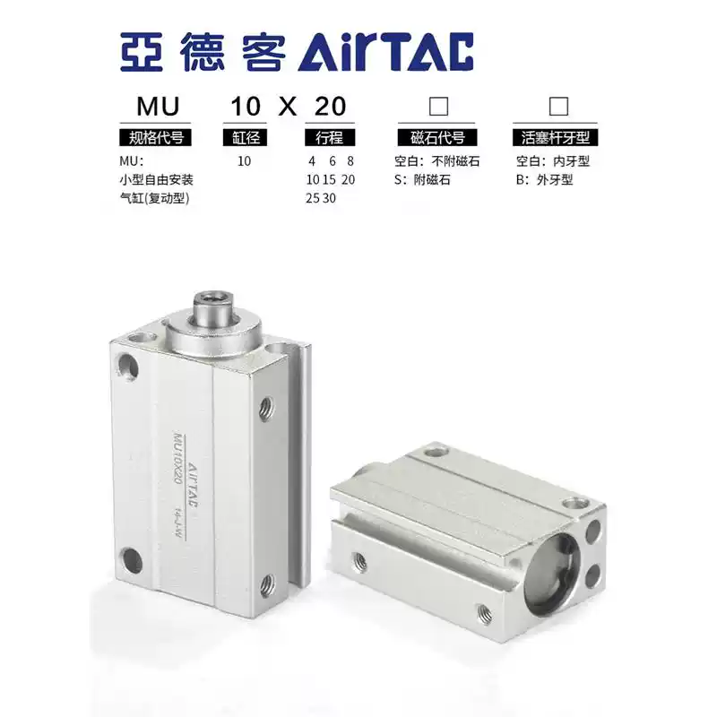 亚德客小型微型自由安装气缸MU16/4/6/8/10/12/20X15X20X4SB现货,淘宝优惠券,粉丝福利购,淘宝优惠卷