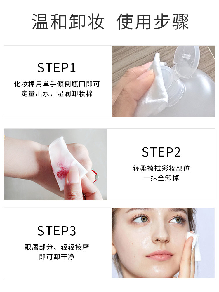 正品白胖子氨基酸眼唇脸部卸妆水 基宁斯卸妆