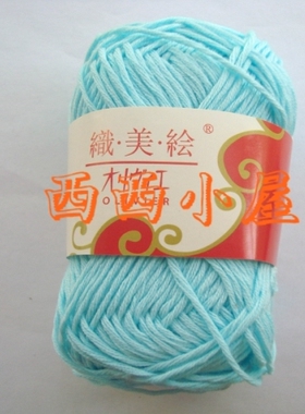 织美绘精制丝光棉 纯棉 全棉线 春夏线 宝宝毛线Z108-21水蓝色