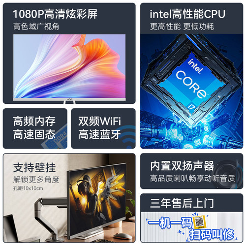 AOC品牌一体机电脑23.8/27英寸高清超薄酷睿i5i7家用办公学习游戏支持壁挂台式整机 - 图0