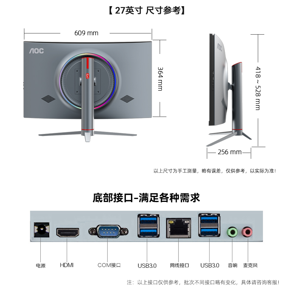 AOC曲面屏一体机电脑高清超薄酷睿i5i7高配办公家用游戏设计师台式整机27英寸 - 图3