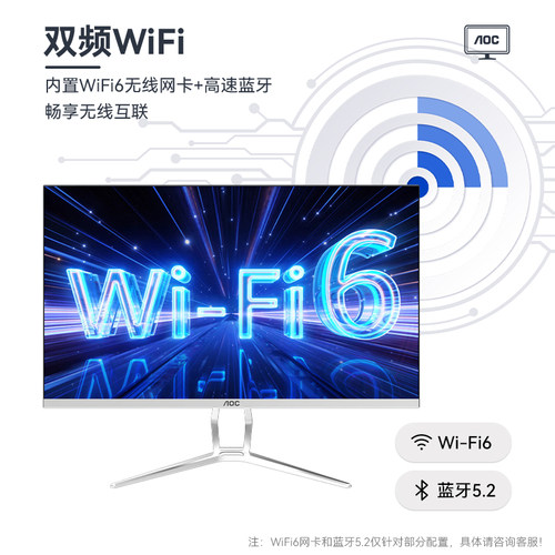AOC品牌一体机电脑23.8/27英寸高清超薄酷睿i5i7家用办公学习游戏支持壁挂台式整机 - 图1
