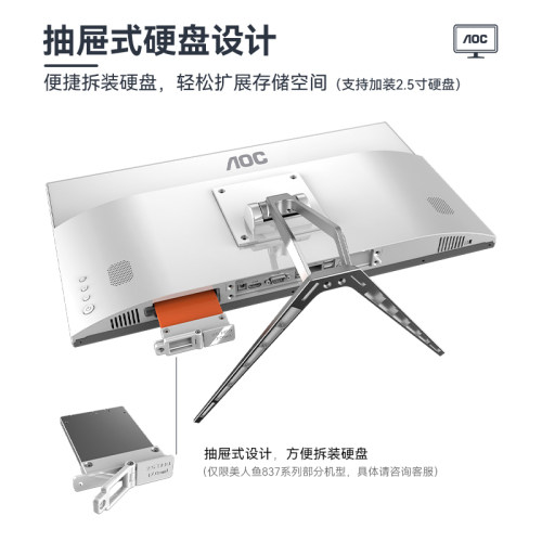 AOC品牌一体机电脑23.8/27英寸高清超薄酷睿i5i7家用办公学习游戏支持壁挂台式整机 - 图2
