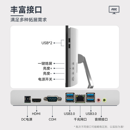 AOC品牌一体机电脑23.8/27英寸高清超薄酷睿i5i7家用办公学习游戏支持壁挂台式整机 - 图3