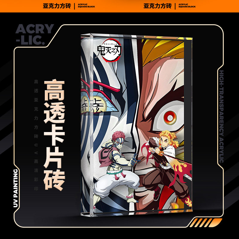 鬼灭之刃炼狱杏寿郎和猗窝座谷子周边吃谷同人卡通动漫潮玩周边立,淘宝优惠券,粉丝福利购,淘宝优惠卷