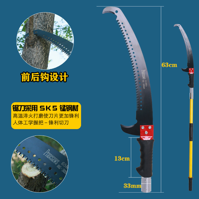 久久木牌绝缘高枝锯高空锯树神器园林果树枝多功能加长杆木工手锯,淘宝优惠券,粉丝福利购,淘宝优惠卷