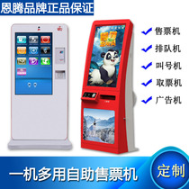 Scenic Movie Cinema Unmanned Self-service Ticket Vending Machine Intelligent Touch Screen Queuing Sweep Code Payment Automatic ticket-taking terminals