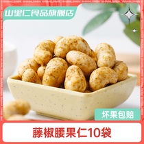 (Yamari Renvine pretzels with 40g bags) Small packaging net red snacks Dry goods New Year goods Nuts Big Gift Bags