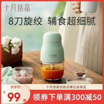 Cooters Baby Baby Cuisine Machine Beating Clay Tool Children Wall Breaking Home Small Multifunction Machine