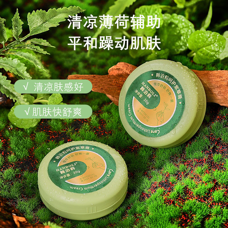 【2瓶装】婴儿紫草防蚊膏