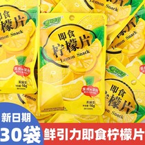 Fresh gravity ready-to-eat lemon slices ViVC lemon dried fruit dried fruit dried fruit dried fruit dried with blisters Independent packaging Small snacks