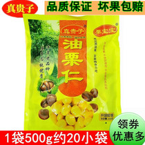 Real Guizi Oil Chestnut Kernel 500g * 1 Bag Yi Monsanto Produced Ready-to-eat Casual Snack Nuts Peeled chestnut kernel cooked