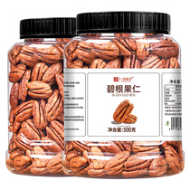New stock Biegun nuts Nuts Peeled Fruits Meat Students Nuts Pregnant Women Casual Snacks 500g Canned Longevity Fruits