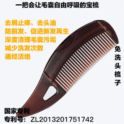 芯赫兹免洗头梳男女士长发专用免洗头按摩护理天然第三代能量梳_火柴潮品_家庭/个人清洁工具-第2张图片-提都小院