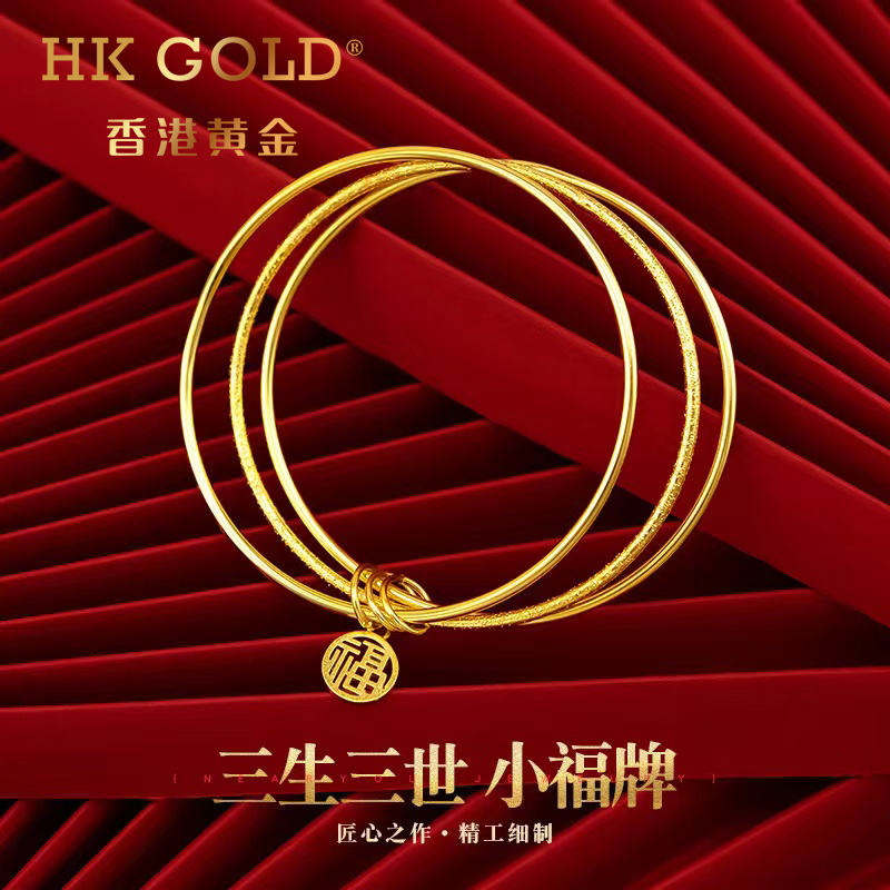 香港黄金hkgold古法沙金正品带证书黄金手环手镯子-第1张图片-提都小院