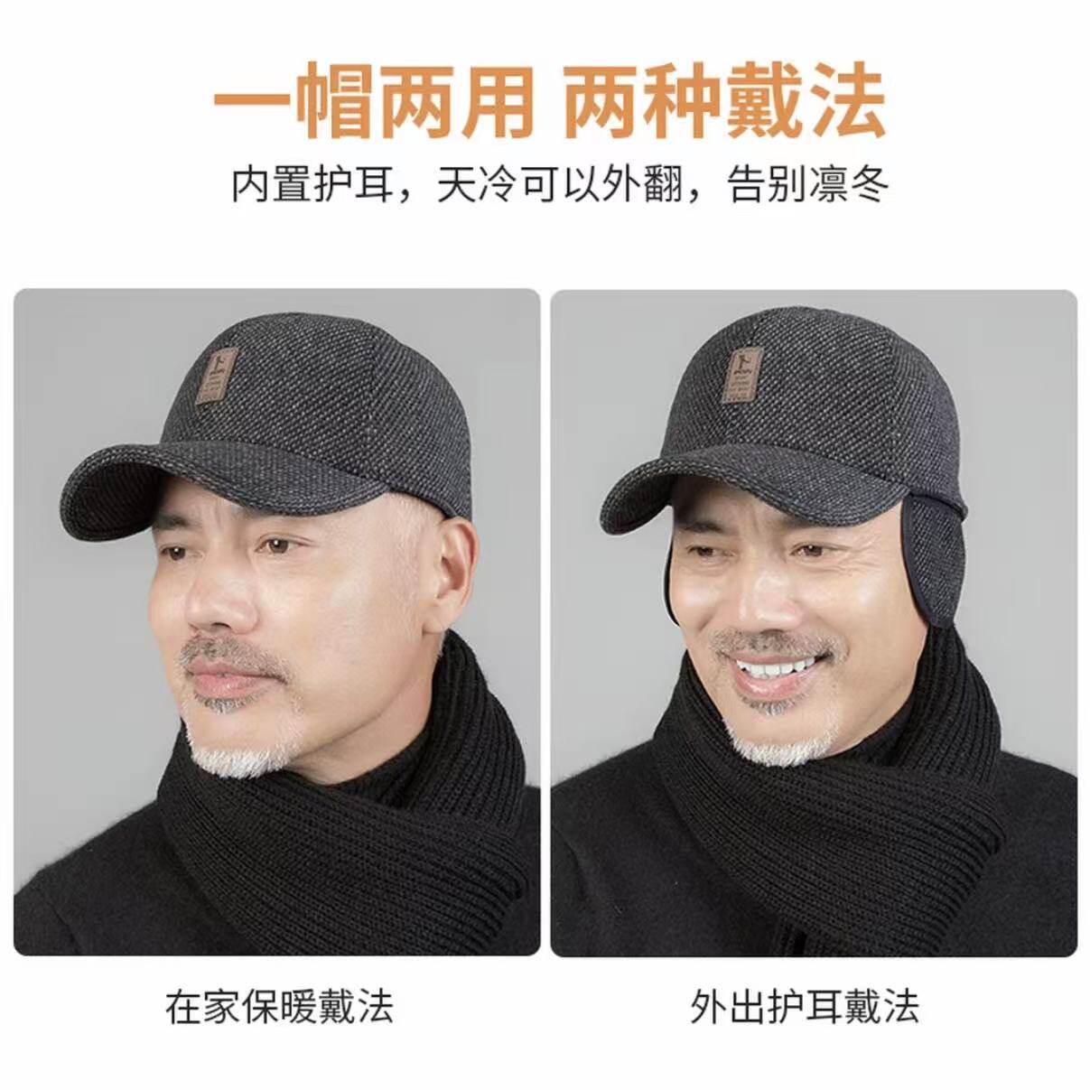 2025新款秋冬季男士帽子加绒加厚保暖棒球帽中老年爸爸护耳鸭舌帽